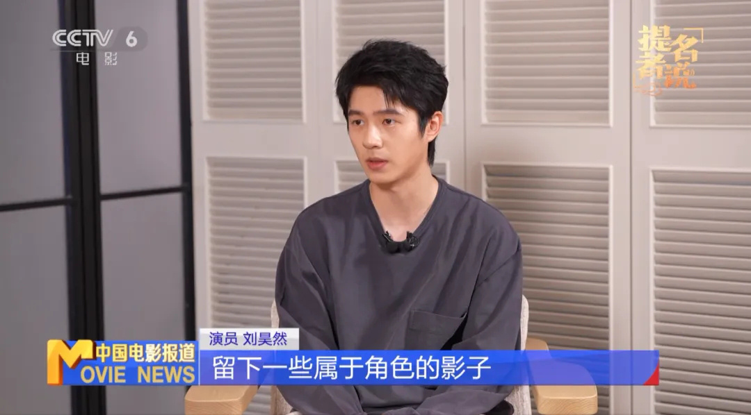 刘昊然：通过“容金珍”完成自我蜕变 | 提名者说