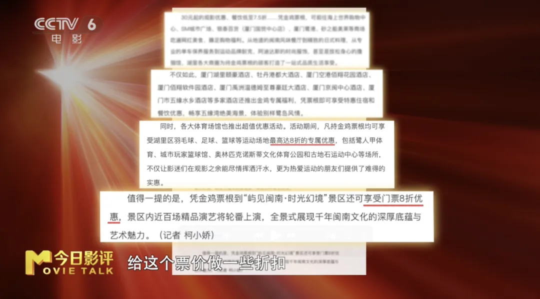 金鸡百花电影节“破圈” 电影+如何撬动一座城？