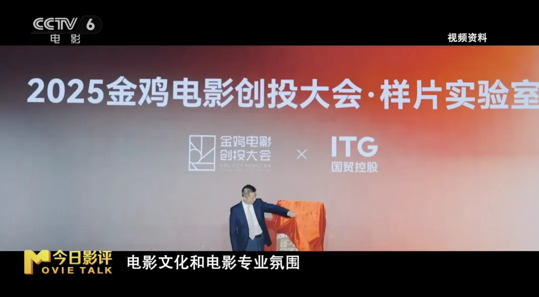 金鸡百花电影节“破圈” 电影+如何撬动一座城？