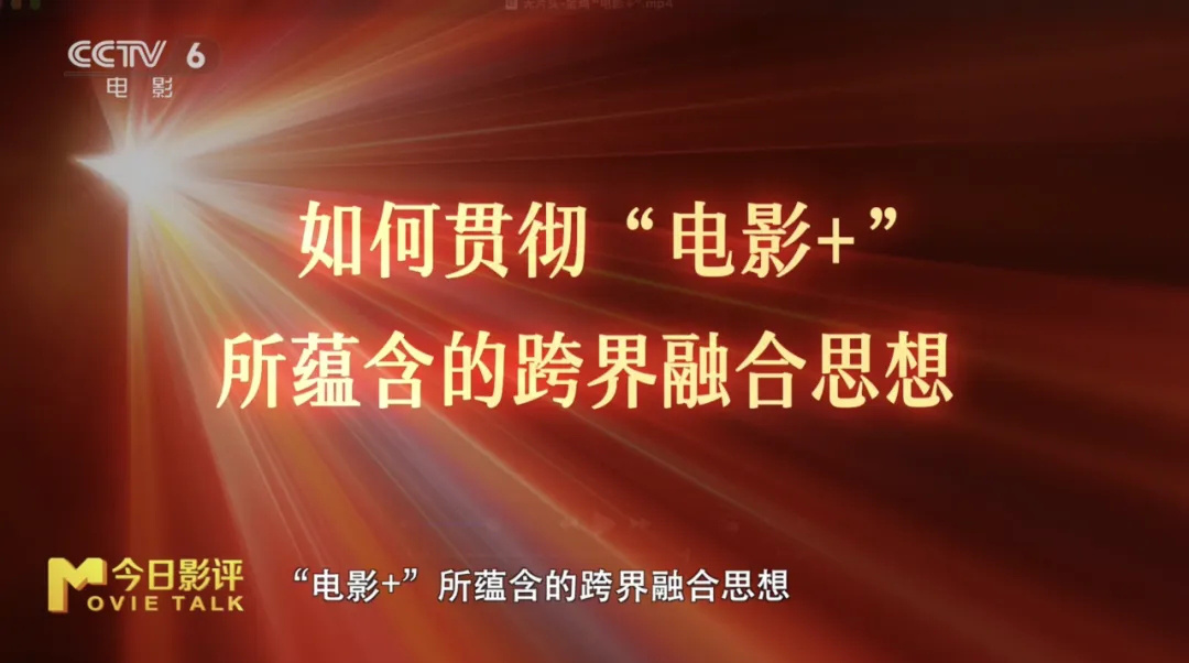 金鸡百花电影节“破圈” 电影+如何撬动一座城？