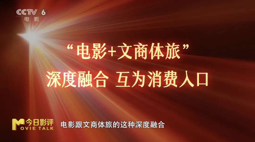 金鸡百花电影节“破圈” 电影+如何撬动一座城？