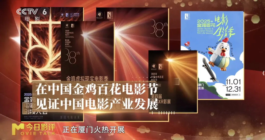 百廿光影,未来已至:中国电影迎向“十五五”新图景