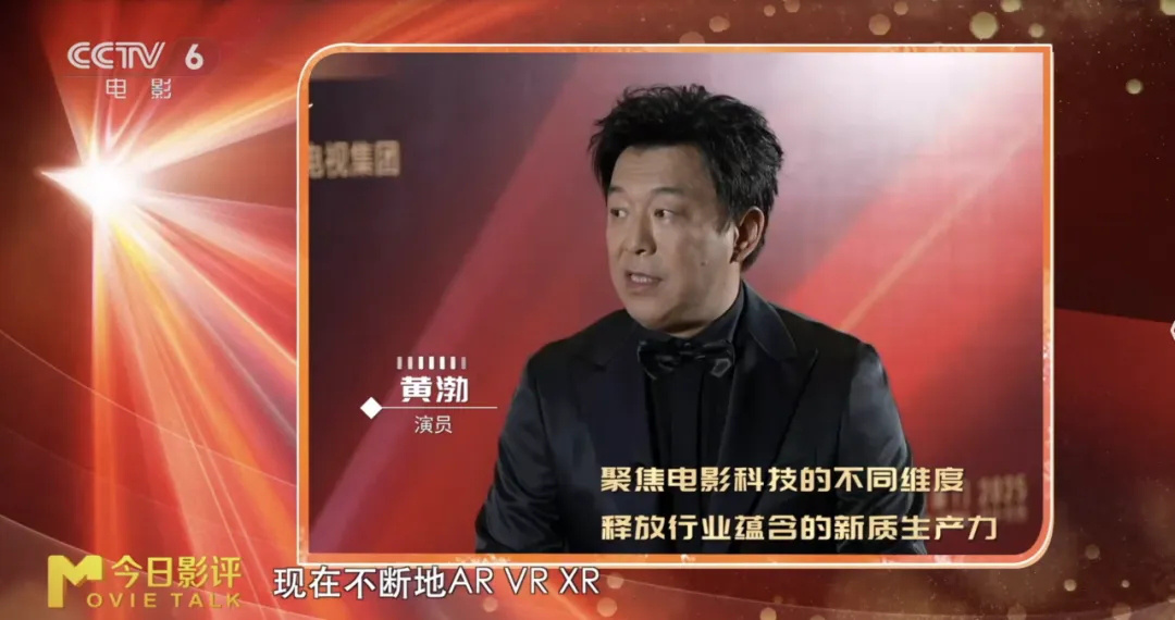 百廿光影,未来已至:中国电影迎向“十五五”新图景