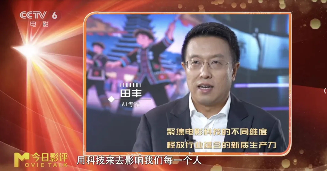 百廿光影,未来已至:中国电影迎向“十五五”新图景