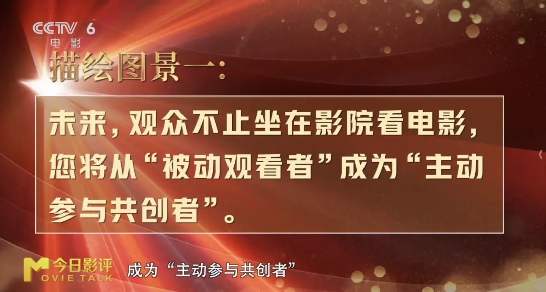 百廿光影,未来已至:中国电影迎向“十五五”新图景