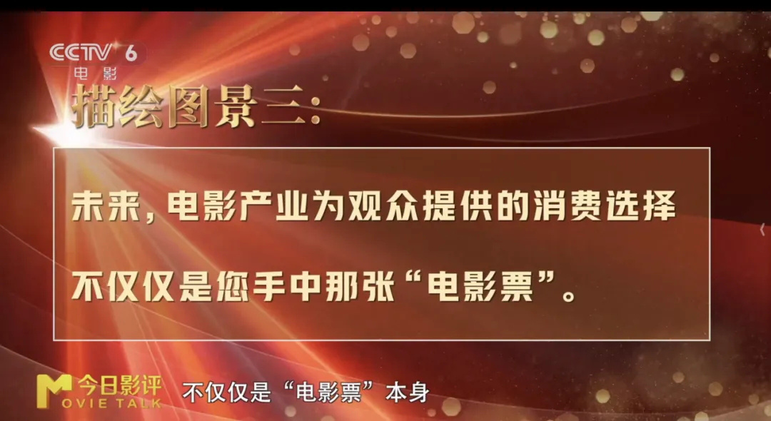 百廿光影,未来已至:中国电影迎向“十五五”新图景