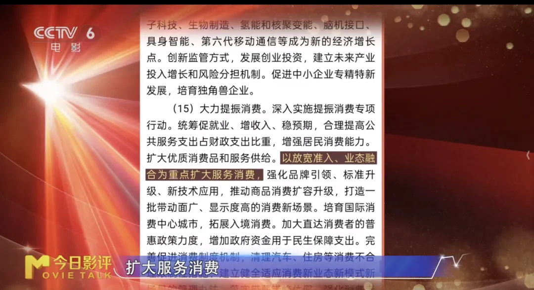 百廿光影,未来已至:中国电影迎向“十五五”新图景