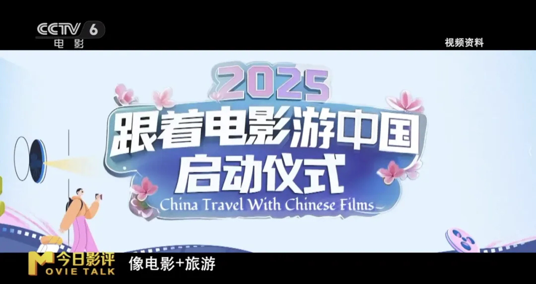 百廿光影,未来已至:中国电影迎向“十五五”新图景