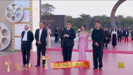 《破·地狱》剧组亮相第38届金鸡奖颁奖典礼入场仪式