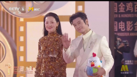 咏梅 黄晓明亮相第38届金鸡奖颁奖典礼入场仪式