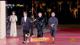 惠英红、袁富华携《水饺皇后》亮相第38届金鸡奖颁奖礼入场仪式