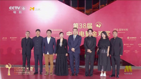 《志愿军：存亡之战》剧组亮相第38届金鸡奖颁奖典礼入场仪式