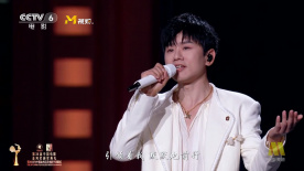 第38届金鸡奖颁奖礼 张杰献唱《追寻》《我爱你，中国》