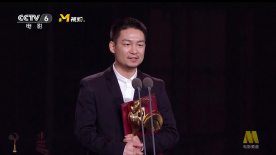 翟锦彦凭借《长安的荔枝》斩获第38届中国电影金鸡奖最佳音乐