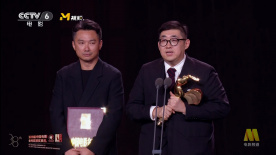 陈茂贤、郑纬机凭《破·地狱》获第38届中国电影金鸡奖最佳编剧