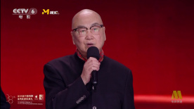 乔榛获得第38届中国电影金鸡奖中国文联终身成就奖