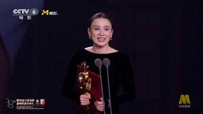 宋佳凭借《好东西》获得第38届中国电影金鸡奖最佳女主角