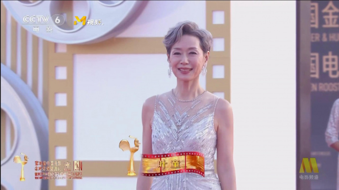 叶童亮相第38届金鸡奖颁奖典礼入场仪式