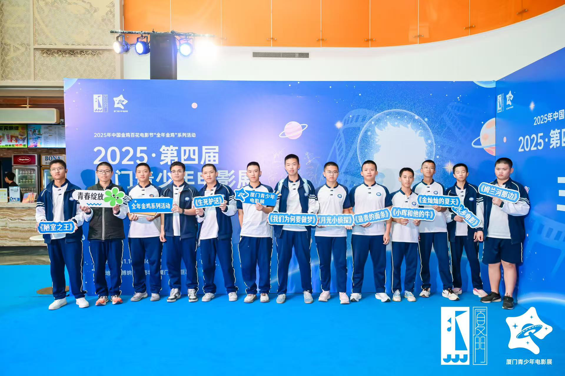 第四届厦门青少年电影展盛大启幕 多部影片获推介 第四届厦门青少年电影展盛大启幕 多部影片获推介