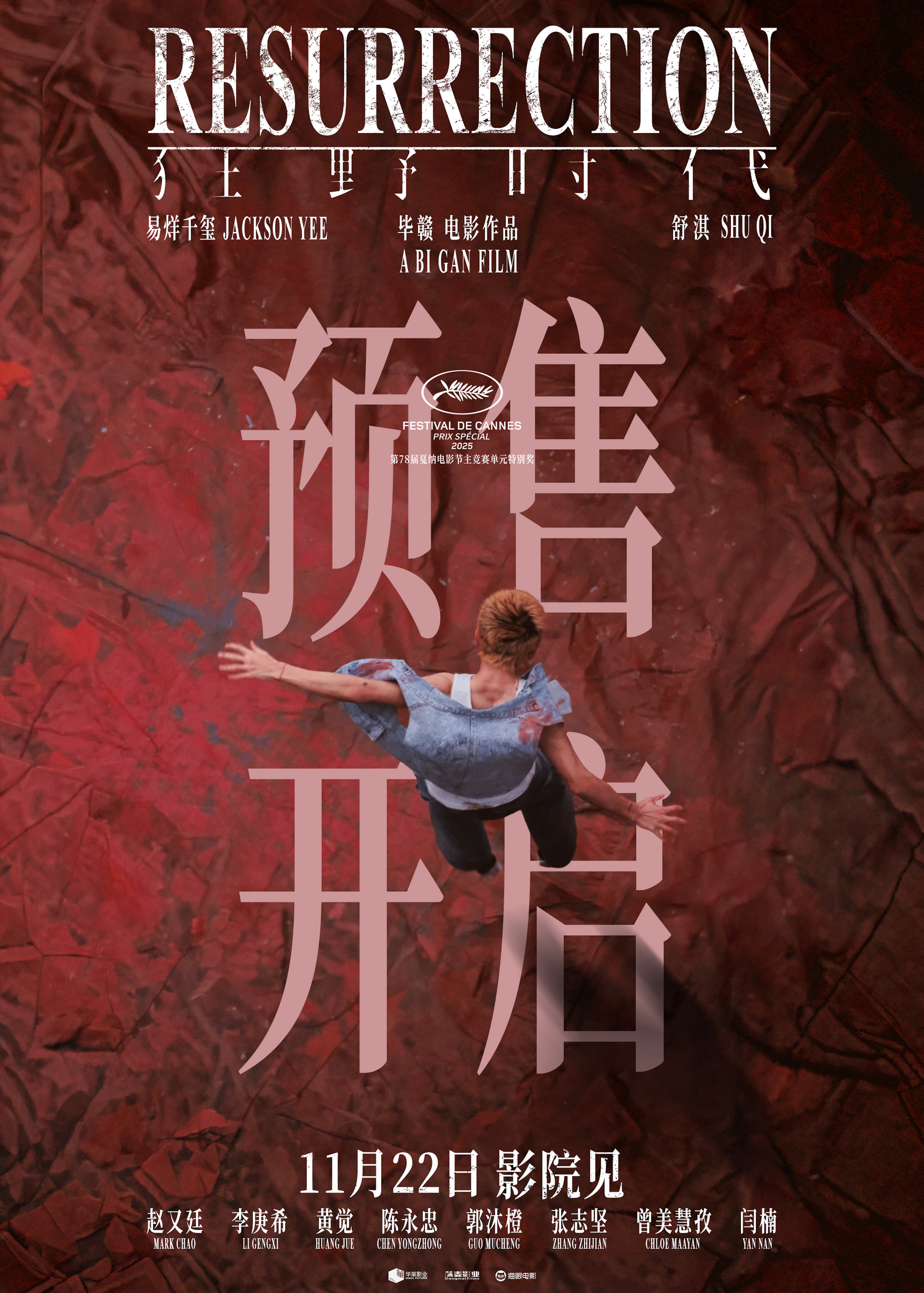 《狂野时代》曝嗅觉篇预告 易烊千玺变身骗子大叔 《狂野时代》曝嗅觉篇预告 易烊千玺变身骗子大叔