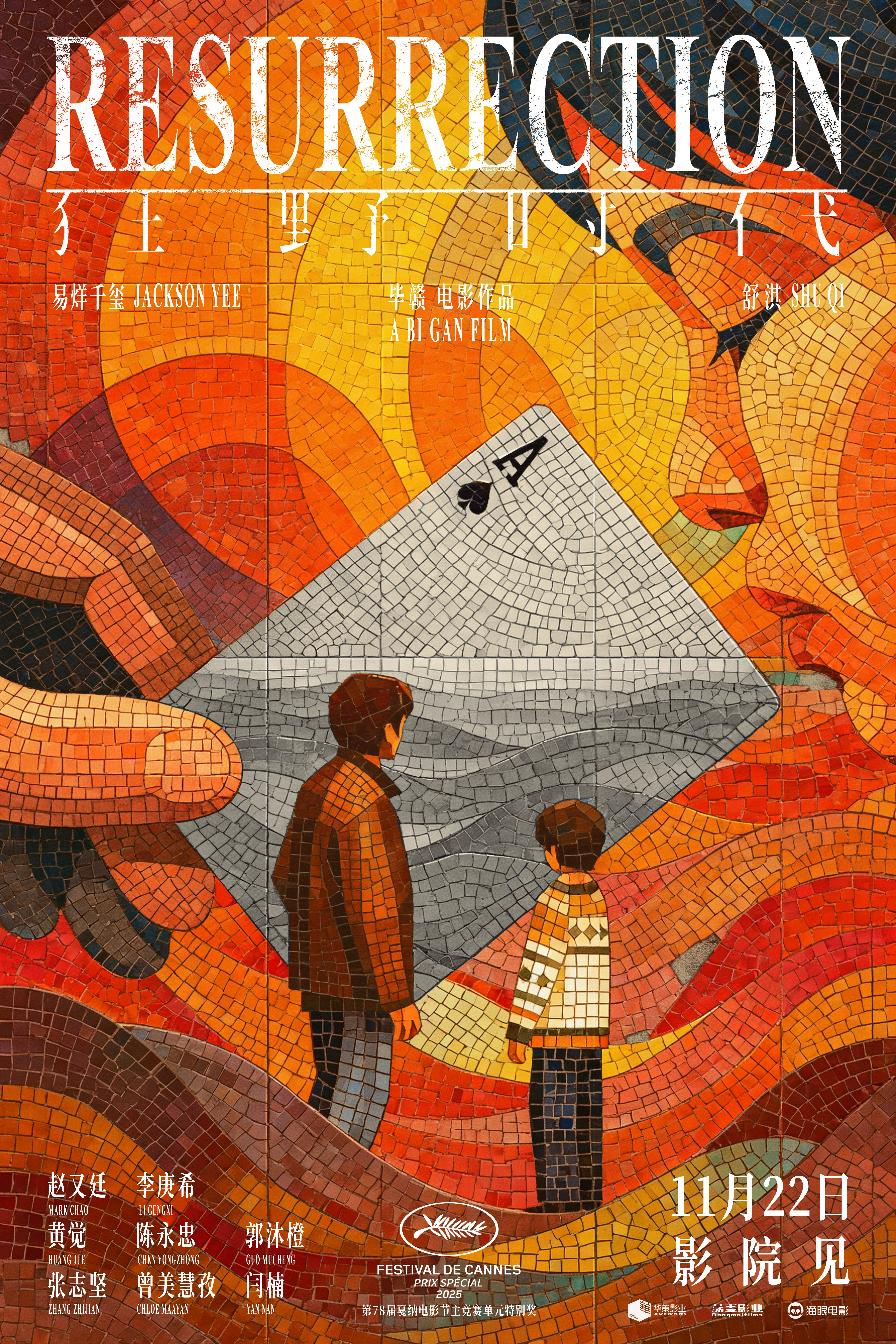 《狂野时代》曝嗅觉篇预告 易烊千玺变身骗子大叔 《狂野时代》曝嗅觉篇预告 易烊千玺变身骗子大叔