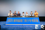 第四届厦门青少年电影展盛大启幕 多部影片获推介