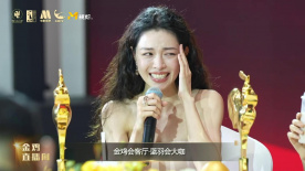 金鸡会客厅·蓝羽会大咖 | 钟楚曦称没想到会梦想成真