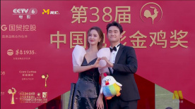 张歆艺、袁弘牵手亮相第38届金鸡奖颁奖典礼入场仪式