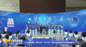 2025“星辰大海·三天三夜”生活体验与创作采风活动圆满收官