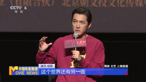 电影《三滴血》上海首映 胡歌呼吁大家“打拐”