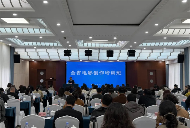 2025浙江省电影创作培训班在德清举行
