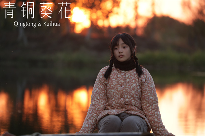 定格至纯至爱!《青铜葵花》发布“冰项链”预告(图4) 定格至纯至爱!《青铜葵花》发布“冰项链”预告(图4)