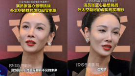 演员张蓝心最想挑战外太空题材的虚拟现实电影