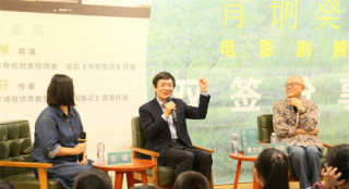 定格至纯至爱！《青铜葵花》发布“冰项链”预告