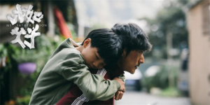 国内首部AI题材电影！仇晟《比如父子》定档12.6