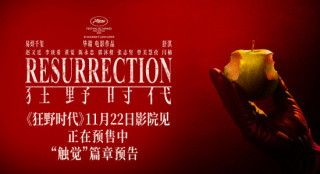 《狂野时代》触觉篇章预告 “迷魂者”奔赴千禧年