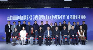 《浪浪山小妖怪》研讨会 导演谈如何吸引观众入场