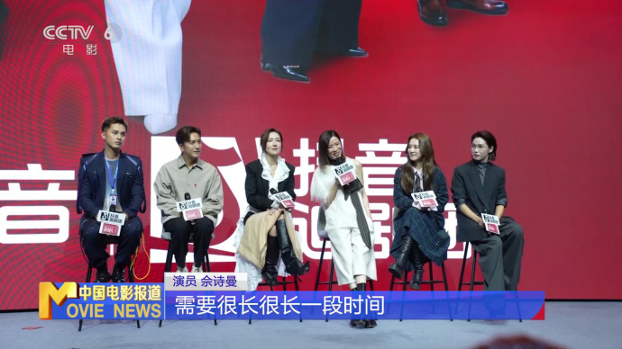 《新闻女王2》在北京举办追剧团活动