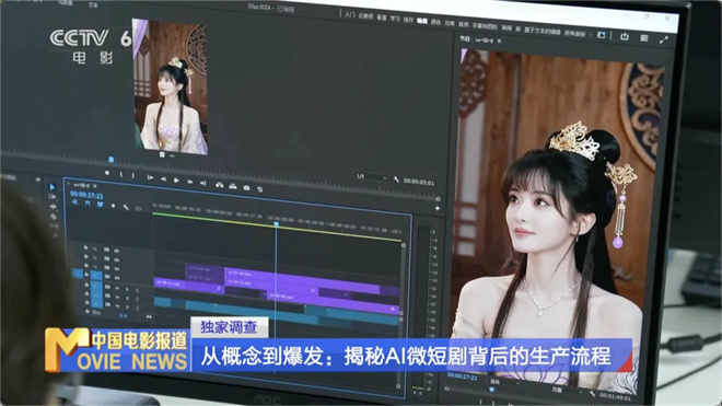 AI微短剧呈现全面爆发之势！揭秘背后的生产流程
