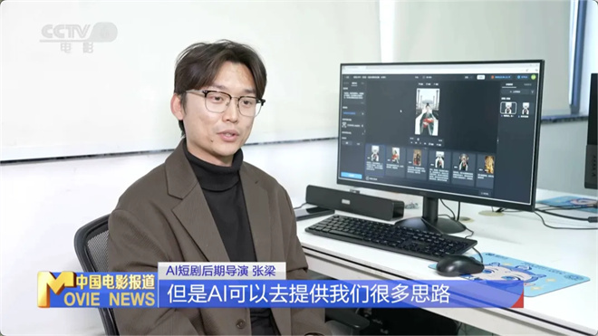 AI微短剧呈现全面爆发之势！揭秘背后的生产流程