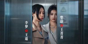 电影《不该停止的追问》曝海报 揭露侵害叩问真相