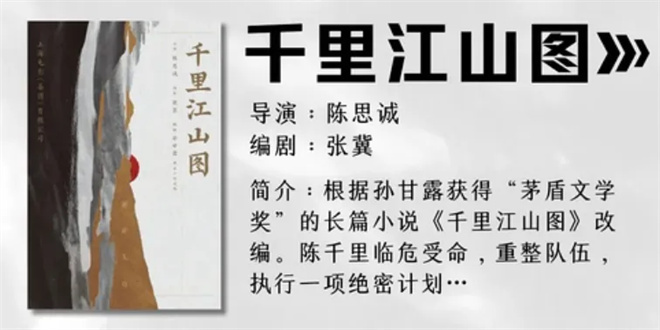《浪浪山》衍生作、陈思诚新作…772部新片来袭!