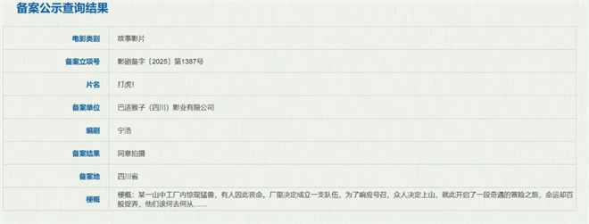 《浪浪山》衍生作、陈思诚新作…772部新片来袭!