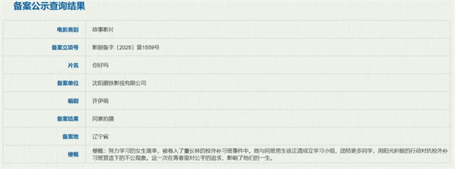 《浪浪山》衍生作、陈思诚新作…772部新片来袭!