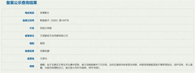 《浪浪山》衍生作、陈思诚新作…772部新片来袭!