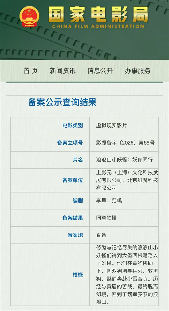 《浪浪山》衍生作、陈思诚新作…772部新片来袭!