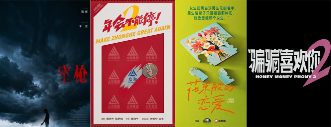 《浪浪山》衍生作、陈思诚新作…772部新片来袭!