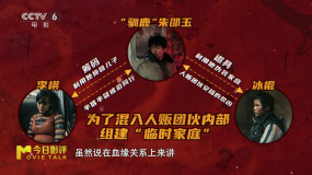 犯罪与文艺混搭？一同“诊断”电影《三滴血》