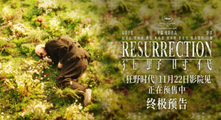 毕赣《狂野时代》终极预告 倒流时光回溯世纪幻梦