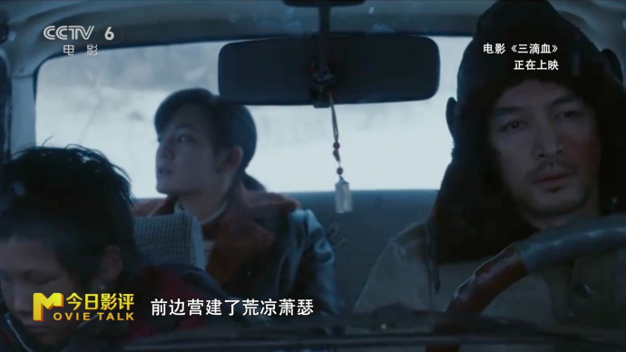 《三滴血》没有延续惊悚压抑的视听亮点 风格基调缺乏统一性